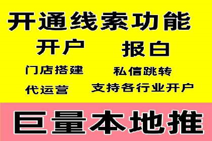揭秘信息流广告开户转化率提升的秘诀